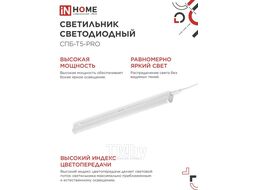 Светильник светодиодный СПБ-Т5-PRO 15Вт 230B 6500К 1500Лм 600мм INhome 4690612051338