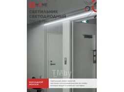 Светильник светодиодный СПБ-Т5-PRO 15Вт 230B 6500К 1500Лм 600мм INhome 4690612051338