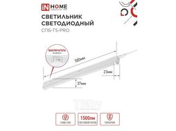 Светильник светодиодный СПБ-Т5-PRO 15Вт 230B 6500К 1500Лм 600мм INhome 4690612051338