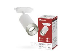 Светильник трековый TR-SOFT-GU10 TB-BS-WH под GU10 дымчатый плафон, белый INhome 4690612058047