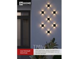 Светильник уличный светодиодный ДБУ BALL-15B 15Вт 3000К IP54 черный INhome 4690612051918