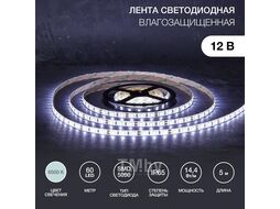 Лента светодиодная 12В, SMD5050, 14,4Вт/м, 60 LED/м, 6500К, 10мм, 5м, для БП с клеммами, IP65 Lamper 141-2027