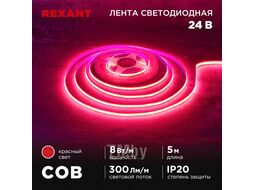 Лента светодиодная 24В, COB 8Вт/м, 320 LED/м, красный, 8мм, 5м, IP20 REXANT 147-114