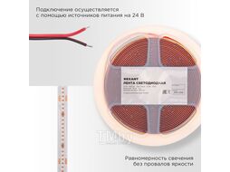 Лента светодиодная 24В, COB 8Вт/м, 320 LED/м, красный, 8мм, 5м, IP20 REXANT 147-114