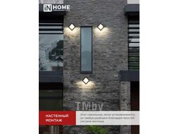 Светильник уличный светодиодный ДБУ ROMB-12B 12Вт 3000К IP54 черный INhome 4690612051987