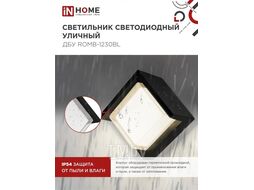 Светильник уличный светодиодный ДБУ ROMB-12B 12Вт 3000К IP54 черный INhome 4690612051987