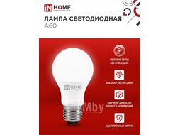 Лампа светодиодная LED-A60-VC 15Вт 230В Е27 6500К 1430Лм INhome 4690612020280