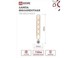 Лампа светодиодная LED-T30-deco gold 11Вт 230В Е27 3000К 1160Лм 300мм золотистая INhome 4690612050898
