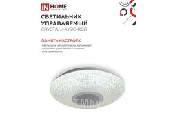 Светильник светодиодный COMFORT CRYSTAL-MUSIC-RGB 75Вт 230В 3000-6500K 6000Лм 505x125мм с пультом дистанционного управления INhome 4690612044569