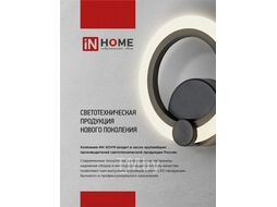 Светильник светодиодный ELEGANT ARIS-W-BG 120Вт 230В 3000-6500K 8400Лм 590х590х115мм ПУ белый INhome 4690612043272