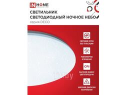 Светильник светодиодный серии DECO 48Вт 230В 6500К 3120лм 350х55мм НОЧНОЕ НЕБО INhome 4690612038667