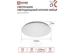 Светильник светодиодный серии DECO 48Вт 230В 6500К 3120лм 350х55мм НОЧНОЕ НЕБО INhome 4690612038667