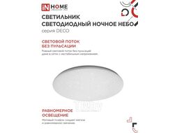 Светильник светодиодный серии DECO 48Вт 230В 6500К 3120лм 350х55мм НОЧНОЕ НЕБО INhome 4690612038667