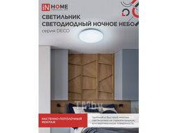 Светильник светодиодный серии DECO 48Вт 230В 6500К 3120лм 350х55мм НОЧНОЕ НЕБО INhome 4690612038667