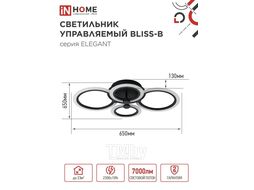 Светильник светодиодный ELEGANT BLISS-B 90Вт 230В 3000-6500K 7000Лм 610х400х130мм c пультом ДУ черный INhome 4690612035451