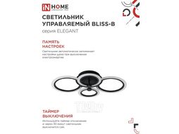 Светильник светодиодный ELEGANT BLISS-B 90Вт 230В 3000-6500K 7000Лм 610х400х130мм c пультом ДУ черный INhome 4690612035451