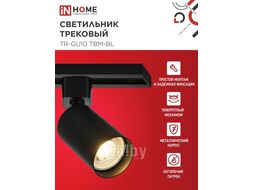 Светильник трековый TR-GU10 TBM-BL под GU10 черный INhome 4690612059433