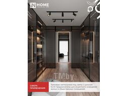 Светильник трековый TR-GU10 TBM-BL под GU10 черный INhome 4690612059433