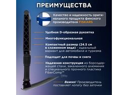 Лопата складная FISKARS (131320)
