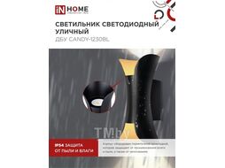 Светильник уличный светодиодный ДБУ CANDY-12B 12Вт 3000К IP54 черный IN HOME 4690612051901