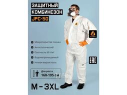 Защитный комбинезон JPC-50 (р-р XL) (розн. уп.) Jeta Safety JPC-50-XL