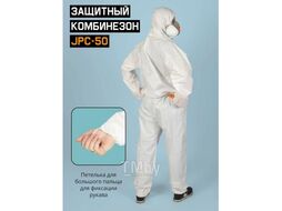Защитный комбинезон JPC-50 (р-р XL) (розн. уп.) Jeta Safety JPC-50-XL