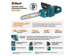 Электропила цепная BORT BKS-4014 (93418507)