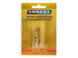Штуцер профессиональный папа ёлка d.12мм М, латунь, блистер AURORA 39225