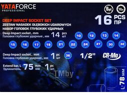Набор головок ударных глубоких 16пр.1/2(6-гр.)(10, 12-17, 19, 21, 22, 24, 27, 30, 32мм(36мм-12гр)+удлинитель 75мм), в кейсе YATAFORCE YF-4177-5MPB