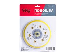 Подошва к шлифовальной машинке 150 мм (14 отверстий) FUBAG 150107