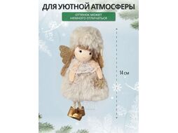 Украшение подвесное Калядны час Merry 14см K-TS1951