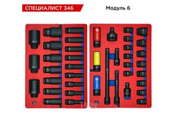 Набор инструментов 346 предметов, "СПЕЦИАЛИСТ 346", в синей тележке, МАСТАК 52-07346B