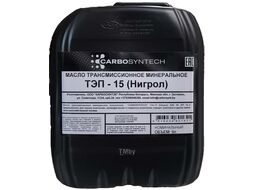 Трансмиссионное масло Carbosyntech ТЭП-15 Нигрол / 58277 (9л)