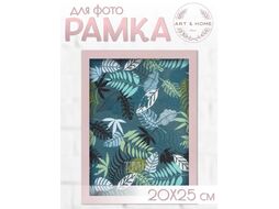 Рамка для фото Art&Home Simplicity 20х25см (розовый) H24062804