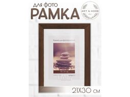 Рамка для фото Art&Home Classic 21х30смLT250515-10B