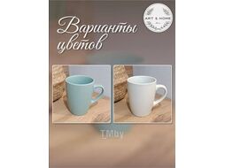 Кружка Art&Home керамика 8х 10.5смZT-294