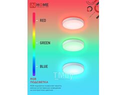 Светильник светодиодный SCANDY SIMPLE-125RGB-RCW 125Вт 230В 3000-6500K 10000Лм 400x50мм пульт ДУ белый IN HOME 4690612062266