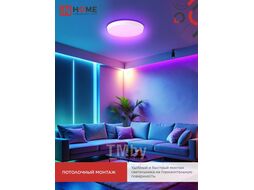 Светильник светодиодный SCANDY SIMPLE-125RGB-RCW 125Вт 230В 3000-6500K 10000Лм 400x50мм пульт ДУ белый IN HOME 4690612062266