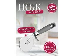 Нож для пиццы Easy Cook 21см PX24121343