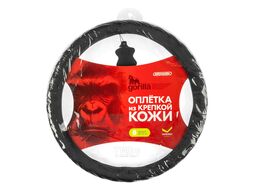 Оплетка кожаная с перфорацией S (35-37 см) Base Gorilla-3 Черная Skyway S01102553