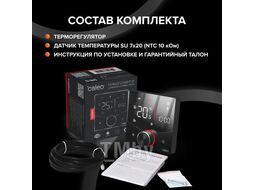 Терморегулятор CALEO С933 Wi-Fi (Черный)
