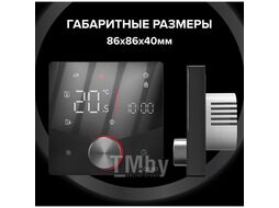 Терморегулятор CALEO С933 Wi-Fi (Черный)