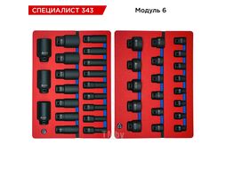 Набор инструментов 343 предмета, "СПЕЦИАЛИСТ 343", в серой тележке, МАСТАК 52-07343G