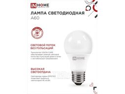 Лампа светодиодная LED-A60-VC 8Вт 230В Е27 4000К 760Лм IN HOME 4690612024028