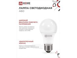 Лампа светодиодная LED-A60-VC 8Вт 230В Е27 4000К 760Лм IN HOME 4690612024028