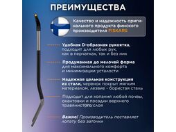 Лопата штыковая с закругл.лезвием Ergonomic FISKARS