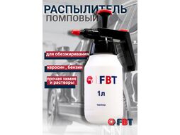 Помповый пульверизатор для обезжиривателей 1л FBT 60000065F