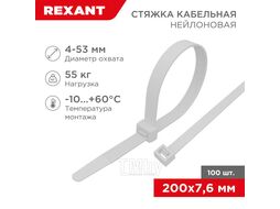 Хомут-стяжка кабельная нейлоновая 200 x7,6 мм, белая, упаковка 100 шт. REXANT 07-0202