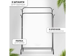 Стойка для одежды Mio Tesoro Bogie DCS1007 (черный)