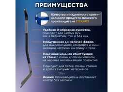 Лопата совковая (серая) FISKARS 1066712